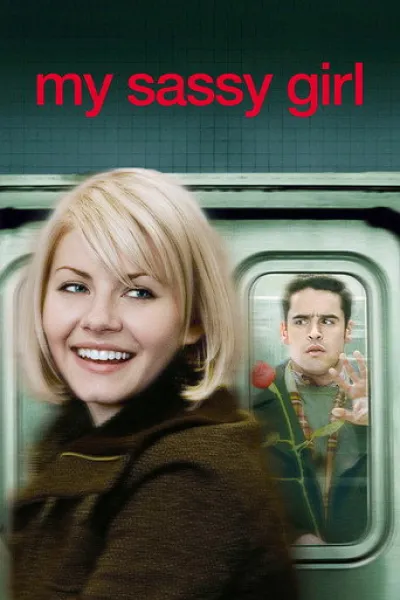 Similar to «Office Romance»: My Sassy Girl