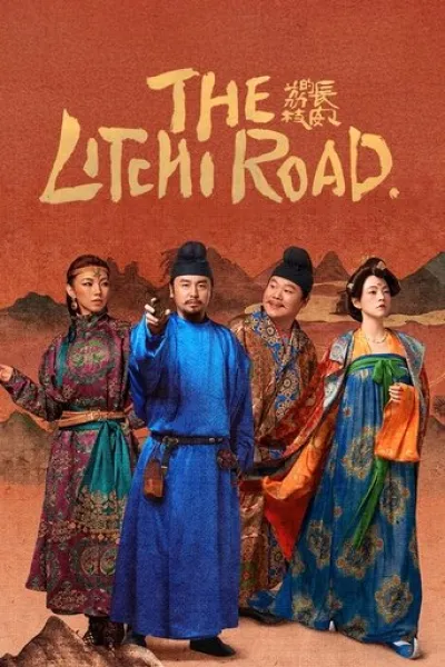 Similar to «The Legend of Rosy Clouds»: The Litchi Road