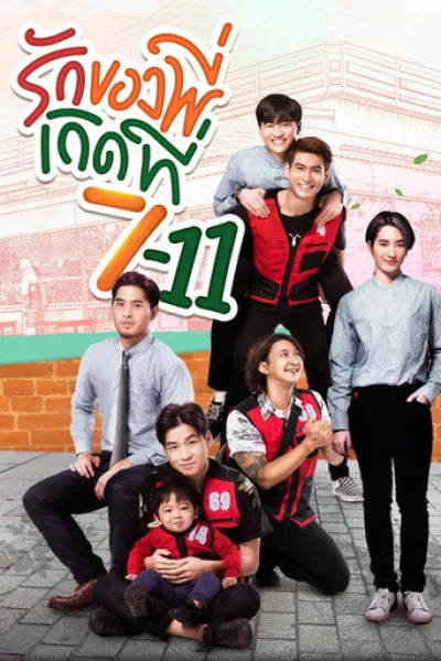 Recommandé avec «Proud» : Love at 7-11