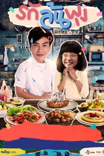 Recommended with «Honour»: Let's Eat