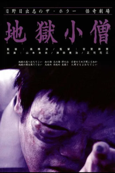 Recommended with «Wicked of Oz»: The Boy from Hell
