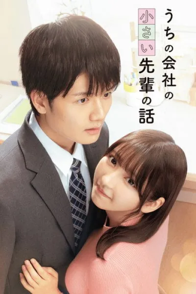 Recommended with «Azure Spring»: My Tiny Senpai