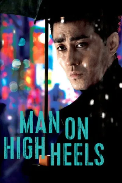 Recomendado con «The Ultimate Duo»: High Heels