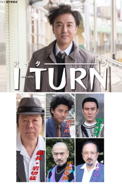 Empfehlung zu «Die Abenteuer des Zhan Zhao»: I Turn