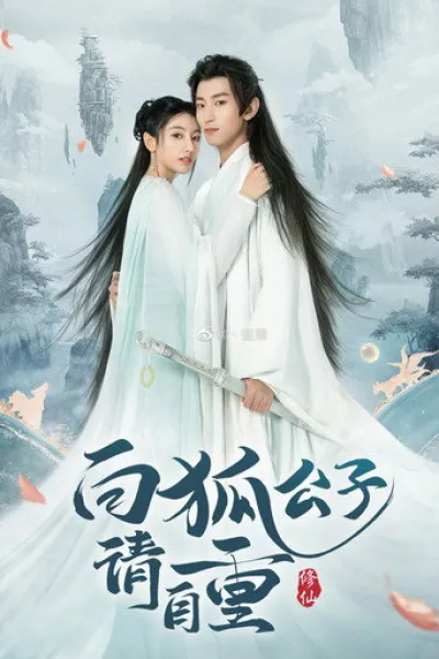 Recommended with «Reborn Rookie»: White Fox Prince, Please Behave