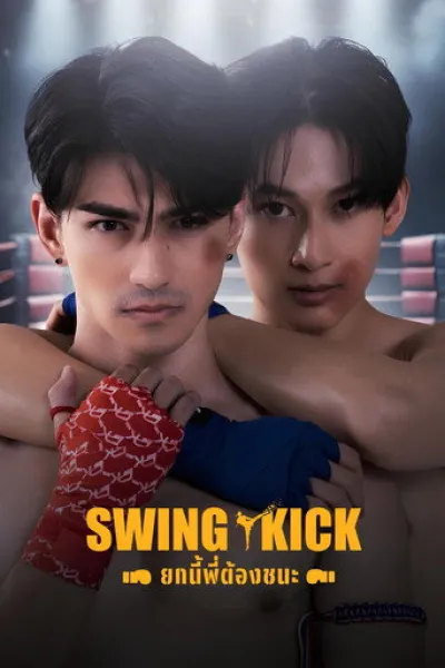 Empfehlung zu «Dear England»: Swing Kick