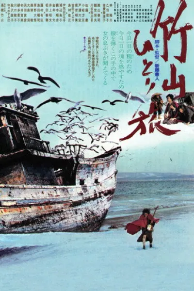 Recommended with «You Can't Win»: The Life of Chikuzan