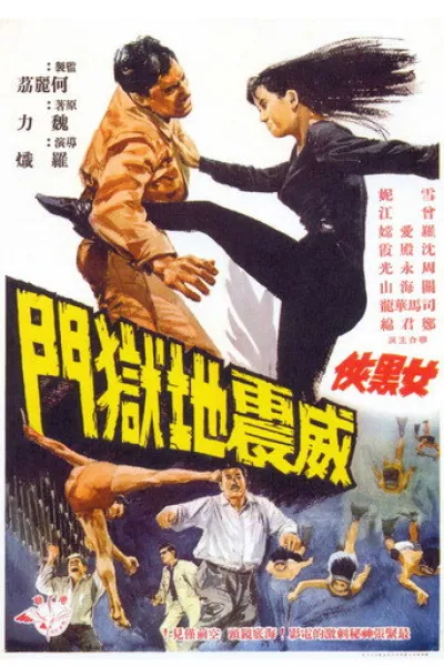 Recommended with «You Can't Win»: Lady in Black Cracks the Gate of Hell