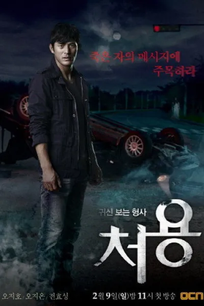 Recommended with «Summer '36»: Cheo Yong