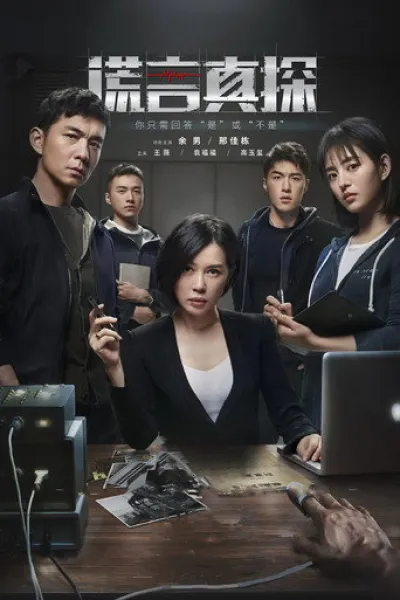 Recommended with «Nemesis»: The Lie Detective