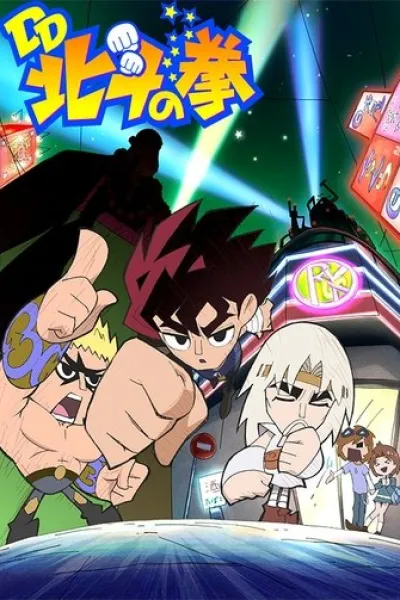 Recommended with «Welcome to Demon School! Iruma-kun»: DD Fist of the North Star
