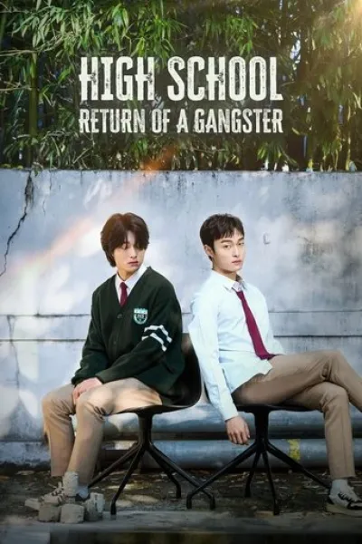 Similar to «The Ordinary Jackpot»: High School Return of a Gangster