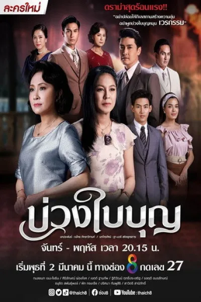 Recomendado con «Incondicional»: Buang Bai Bun