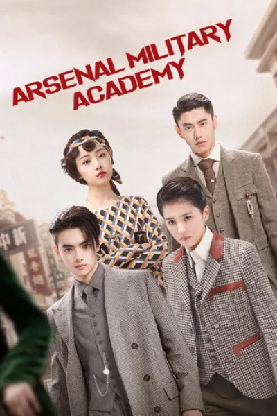 Similar to «The Lament of Autumn»: Arsenal Military Academy