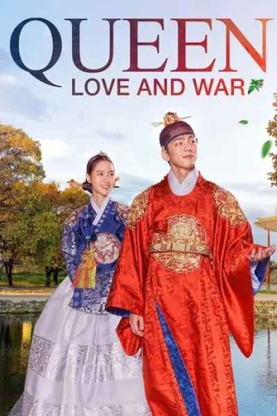 Рекомендация к «Дивный новый мир»: 간택 - 여인들의 전쟁
