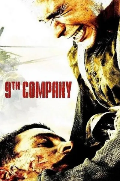 Similar to «Seven Versts Before Dawn»: 9th Company