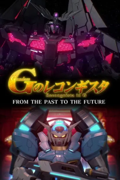 Recommended with «Swapped»: Gundam Reconguista in G: FROM THE PAST TO THE FUTURE