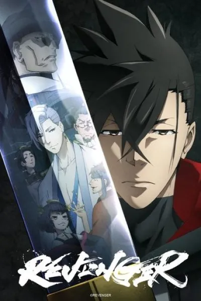 Similar to «Song of the Samurai - Chapter: Youthful Days in Edo»: Revenger