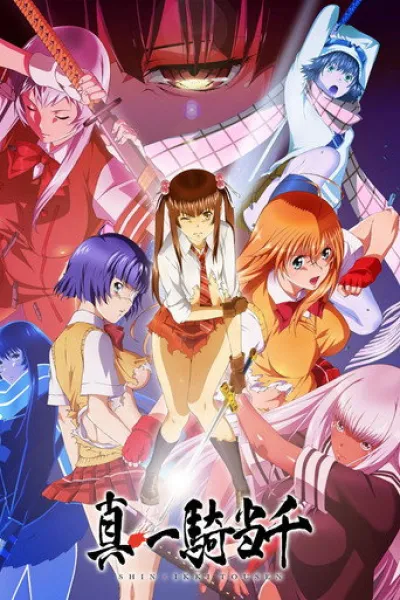 Recommended with «Song of the Samurai - Chapter: Youthful Days in Edo»: Shin Ikki Tousen