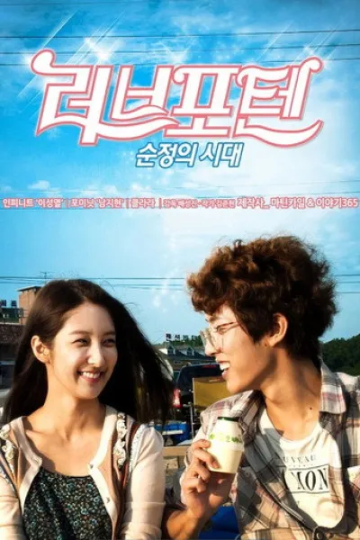 Recommended with «The Practical Guide to Love»: Love for Ten: Generation of Youth