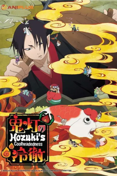 Recomendado con «La isla del minotauro»: Hozuki no reitetsu
