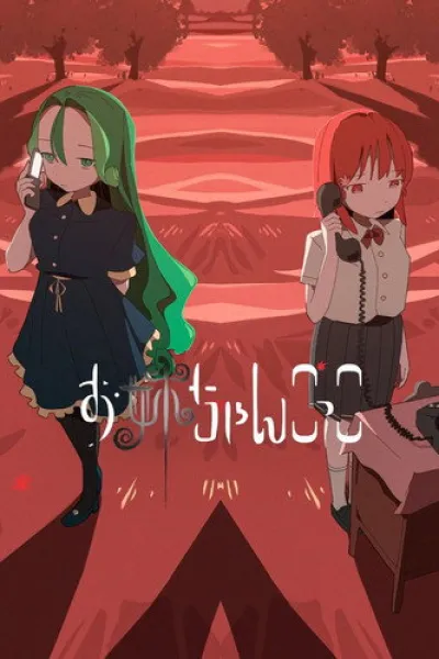 Recomendado con «La isla del minotauro»: Playing Sister