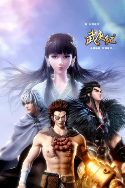 Recommended with «Action Monster Big Movie»: The Journey of Wugeng