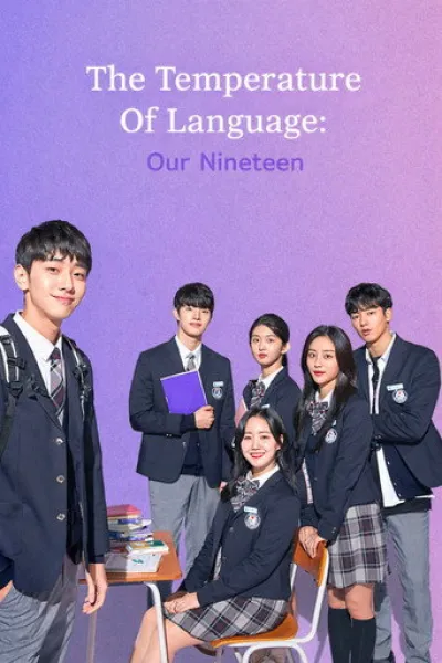 Recommended with «If Wishes Could Kill»: The Temperature of Language: Our Nineteen