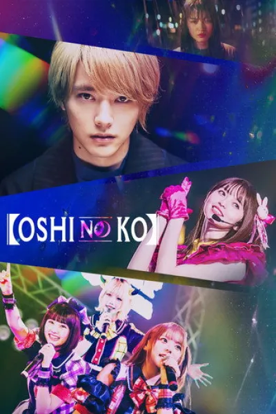 Recommended with «The Audacity»: OSHINOKO