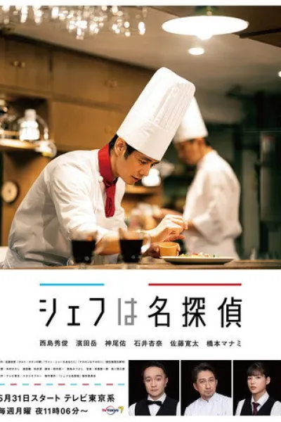Empfehlung zu «Spider-Noir»: Chef Is a Great Detective