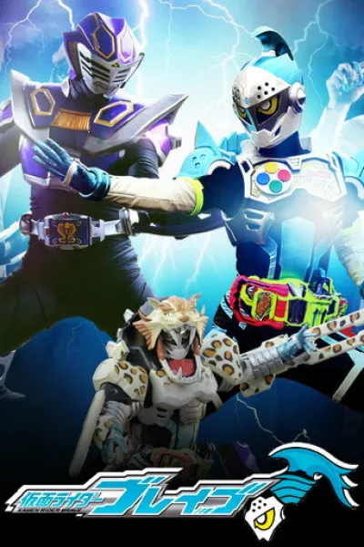 Recommended with «Solo: A Star Wars Story»: Kamen Rider Brave: Let's Survive! Revival of the Beast Rider Squad!