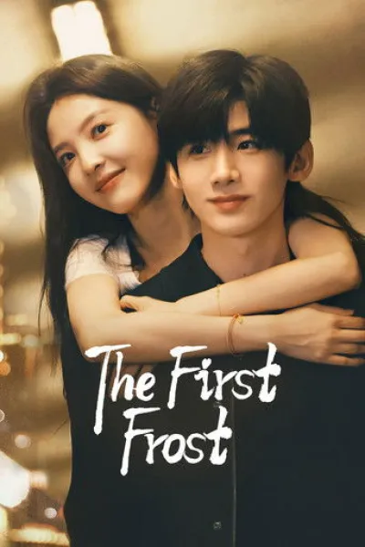 Similar to «Veil of Shadows»: The First Frost