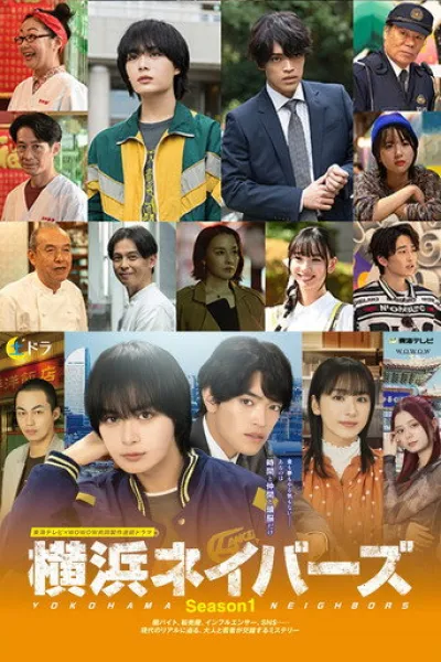 Recommended with «The Forsytes»: Yokohama Neighbors