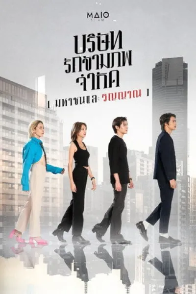 Empfehlung zu «Mistress Kanan is Devilishly Easy»: Love Public Company and Spirit