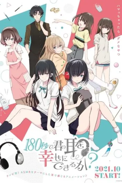 Recommended with «Witch Hat Atelier»: Can I Make Your Ears Happy in 180 Seconds?