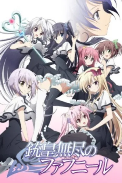 Recommended with «KILL BLUE»: Unlimited Fafnir
