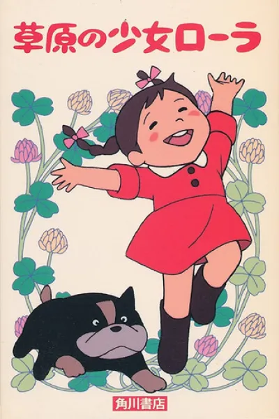 Recommended with «Cabbage Your Life»: Laura, the Prairie Girl