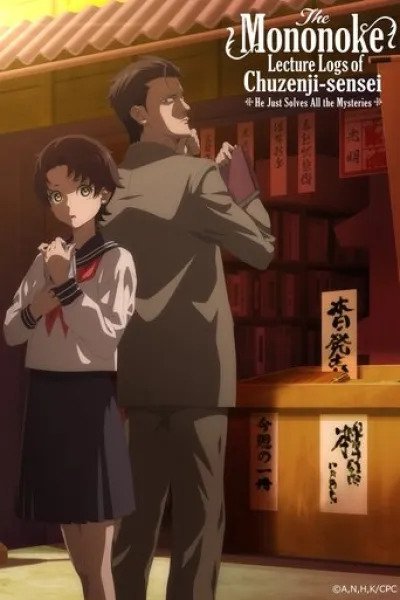 «Akane-banashi» için öneri: Chuzenji-sensei'nin Mononoke Ders Notları: O Sadece Tüm Gizemleri Çözer