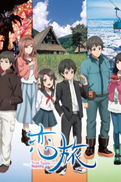 «Akane-banashi» için öneri: Koitabi: True Tours Nanto