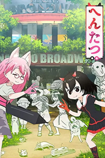 Recommandé avec «Petals of Reincarnation» : Hentatsu