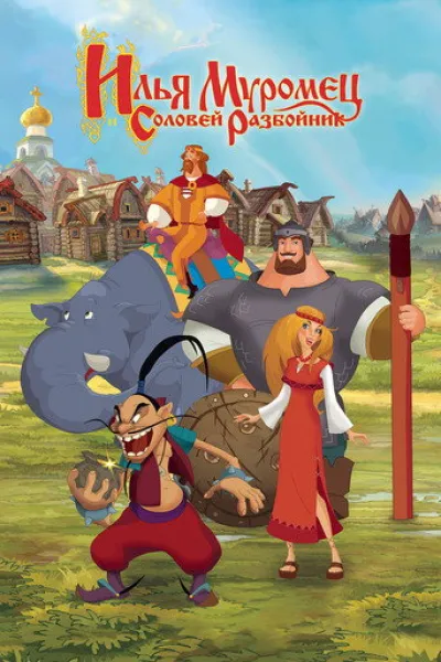 Similar to «Home Not Alone 3»: Ilya Muromets and Sparrow the Robber