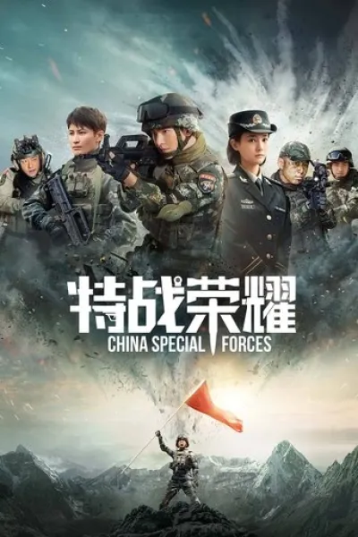 Recommended with «Dear Killer Nannies»: Glory of the Special Forces