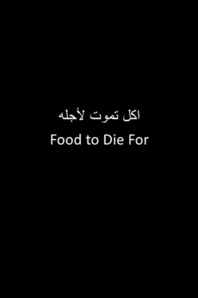 Recommandé avec «Sugar» : food to die for