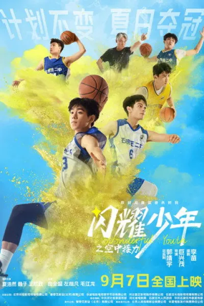 Recommended with «Still Hope»: Wonderful Youth