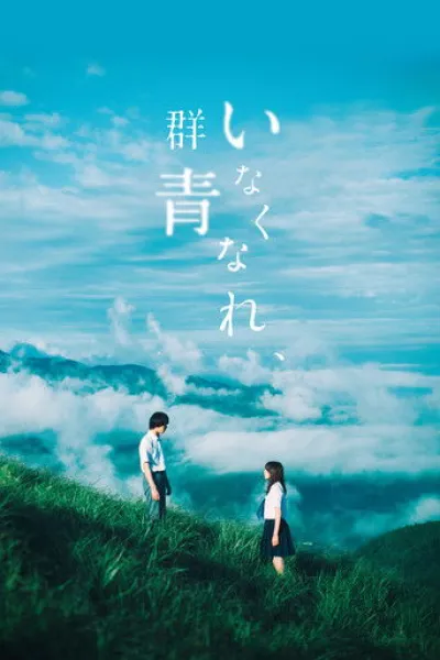 Recomendado con «No te olvidaré»: Go Away, Ultramarine