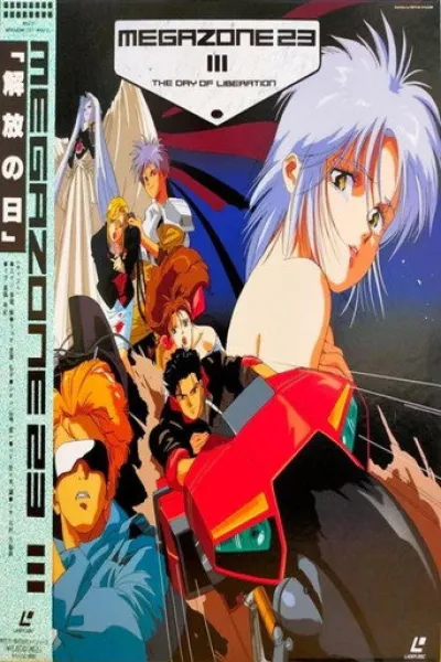 Recommandé avec «The Dresden Sun» : Megazone 23 III - Part 2 - Day of Liberation