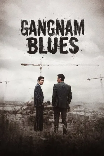 Similar to «Sister»: Gangnam Blues