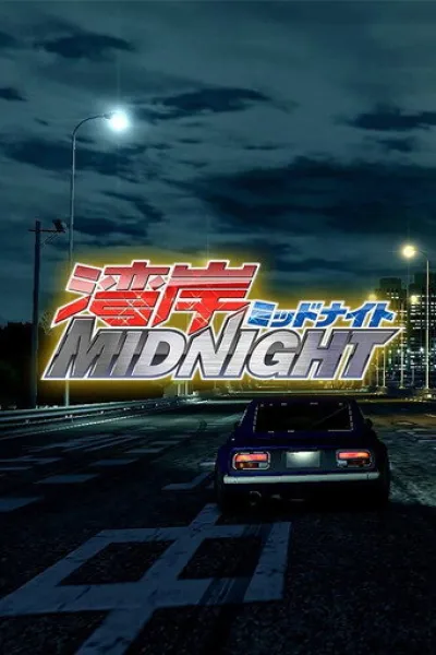 Recommended with «Chainsmoker Cat»: Wangan Midnight