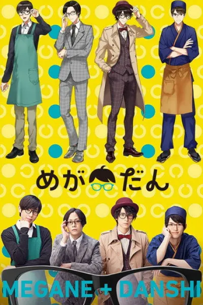 Recommended with «Smoking Behind the Supermarket with You»: Boys with Glasses