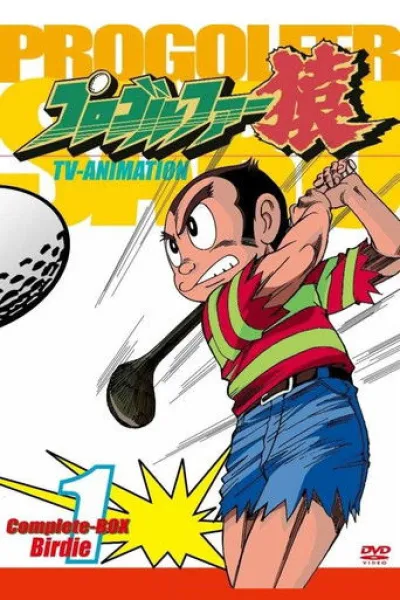 Recommended with «Smoking Behind the Supermarket with You»: Pro Golfer Saru